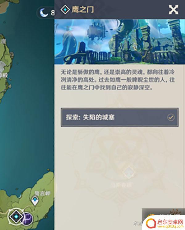 原神蒙德地灵龛十把钥匙位置图 原神蒙德地灵龛钥匙获取攻略