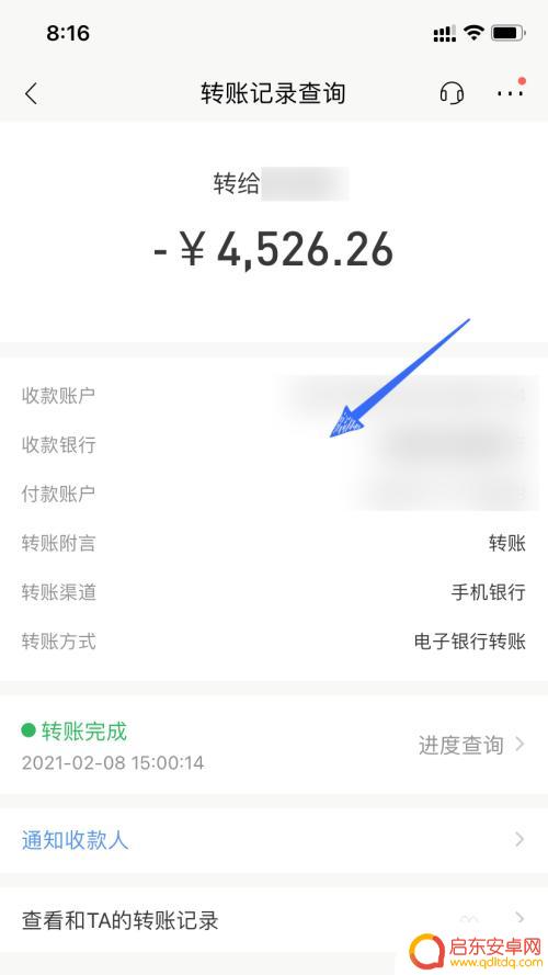怎样可以查到去年的手机转账记录 手机银行卡转账记录查询方法