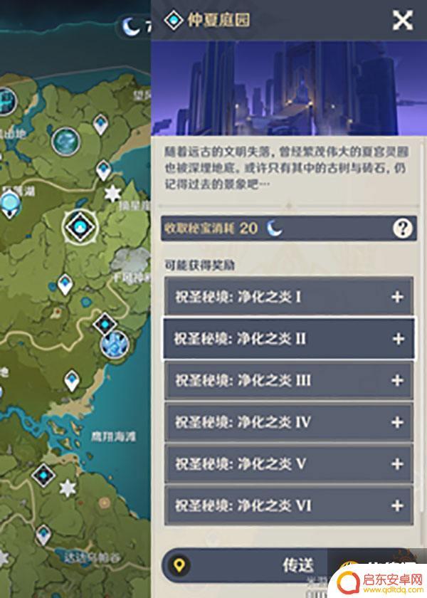 原神蒙德地灵龛十把钥匙位置图 原神蒙德地灵龛钥匙获取攻略