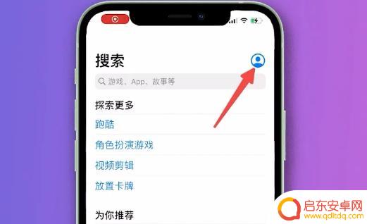 如何退出苹果手机id(如何退出苹果手机id账号)