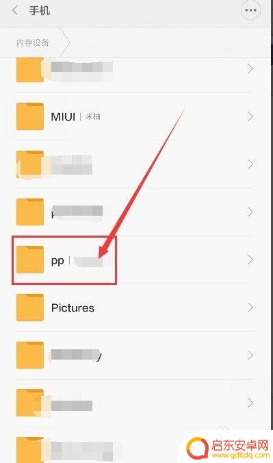 如何清空手机无用文件内存 清理手机中占用内存的无用文件夹的步骤