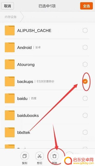 如何清空手机无用文件内存 清理手机中占用内存的无用文件夹的步骤