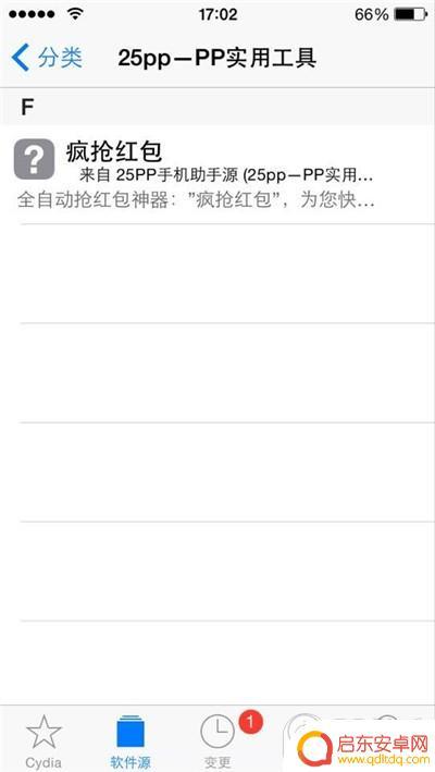 上苹果手机抢红包神器 屌丝变富豪必备的iPhone/iOS自动抢红包神器