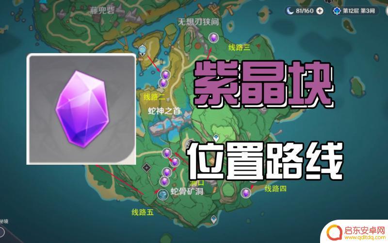 原神紫晶块可以在哪买(原神紫晶块哪里买)