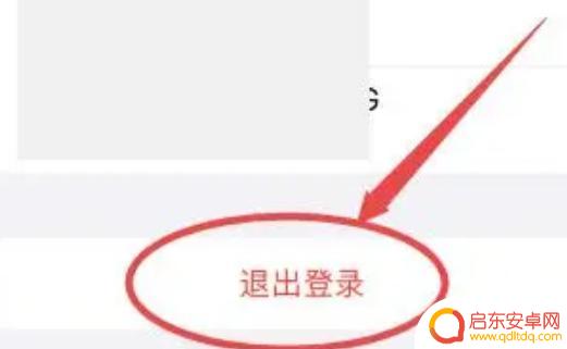 如何退出苹果手机id(如何退出苹果手机id账号)