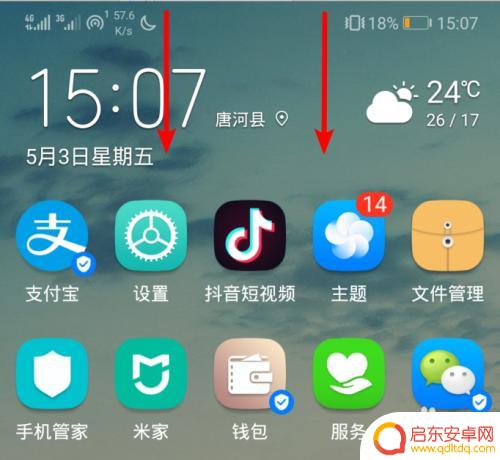华为手机上nfc是什么意思 华为手机NFC功能的设置方法