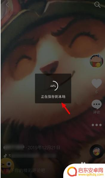 怎么保存抖音视频到手机相册 抖音视频保存到本地相册的步骤