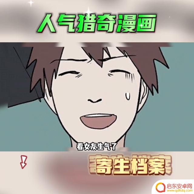 如何用抖音看漫画(如何用抖音看漫画视频)