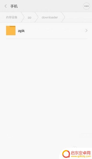 如何清空手机无用文件内存 清理手机中占用内存的无用文件夹的步骤