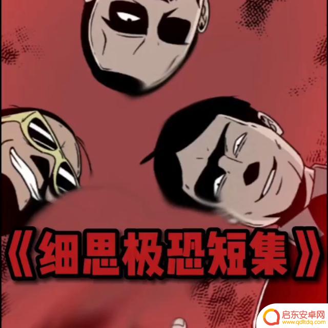 如何用抖音看漫画(如何用抖音看漫画视频)