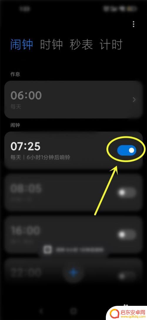 手机闹钟怎么设置省电 小米超级省电模式闹钟设置教程