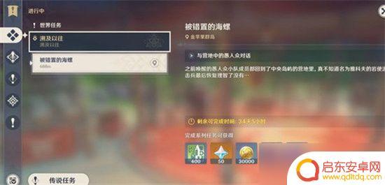 半山腰原神愚人众 原神线索任务攻略