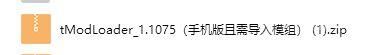 泰拉瑞亚1.4.4模组 泰拉瑞亚手机版1.4.4灾厄mod安装教程