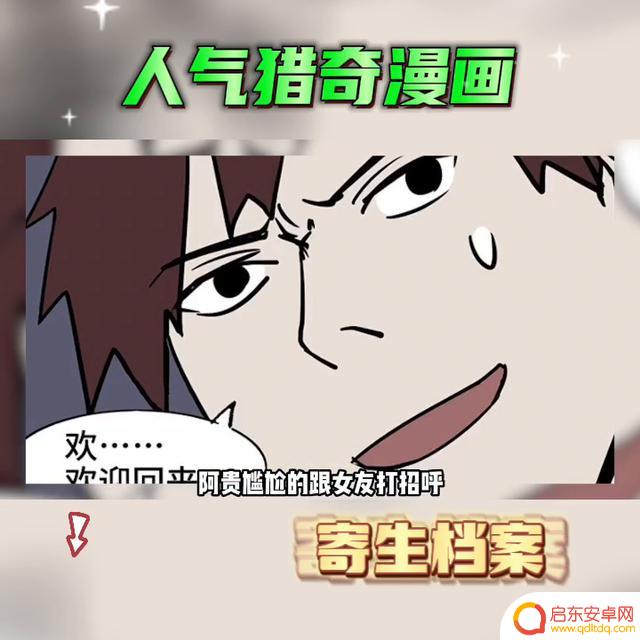 如何用抖音看漫画(如何用抖音看漫画视频)