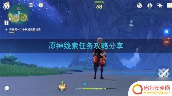 半山腰原神愚人众 原神线索任务攻略