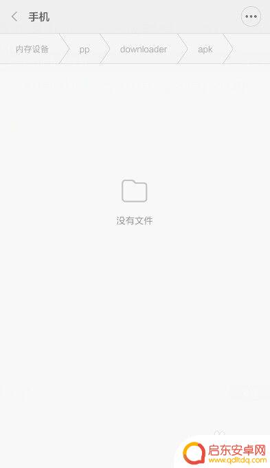 如何清空手机无用文件内存 清理手机中占用内存的无用文件夹的步骤