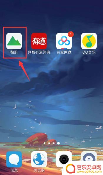 怎么保存抖音视频到手机相册 抖音视频保存到本地相册的步骤