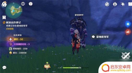 半山腰原神愚人众 原神线索任务攻略