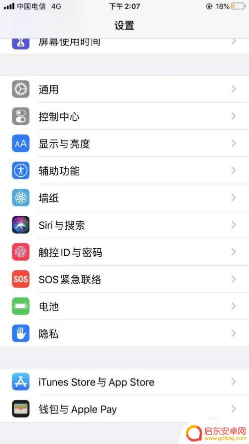手机如何滑动解锁 苹果手机滑动解锁设置教程