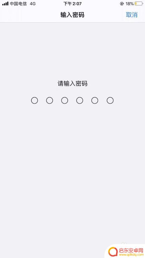 手机如何滑动解锁 苹果手机滑动解锁设置教程