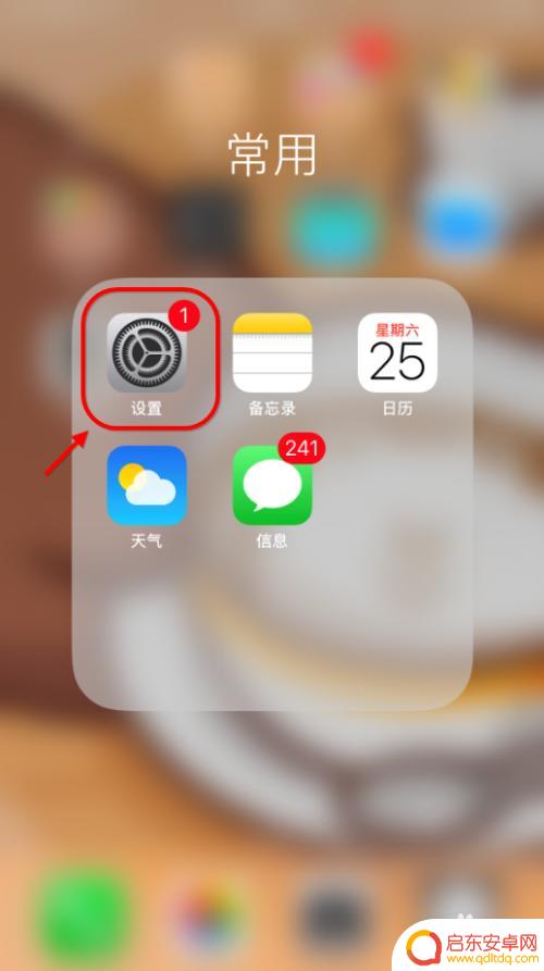 苹果手机公司邮箱如何设置 iPhone怎么添加公司邮箱