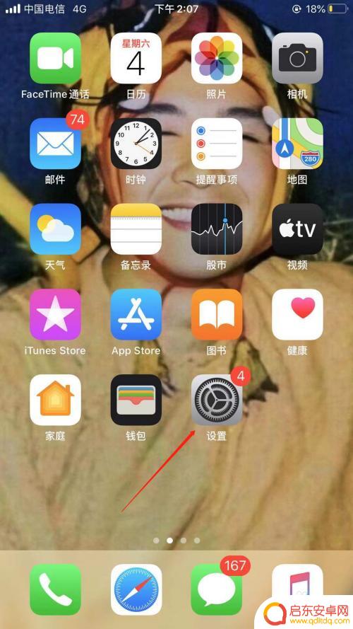 手机如何滑动解锁 苹果手机滑动解锁设置教程