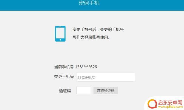 手机163如何修改密保(手机163如何修改密保密码)