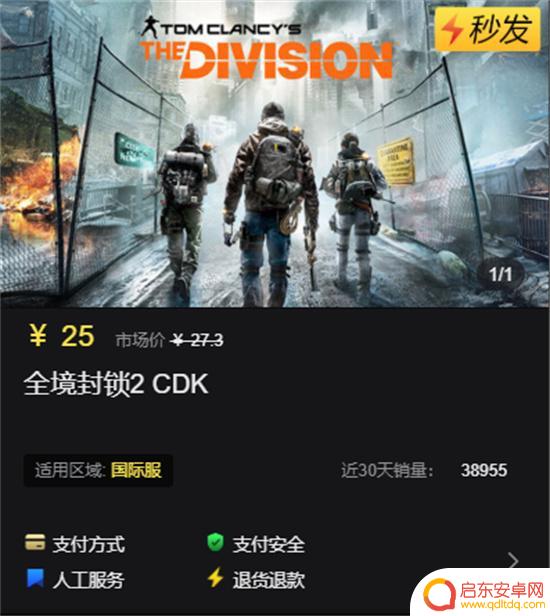 全境封锁2steam怎么没了 Steam为什么下架了全境封锁2
