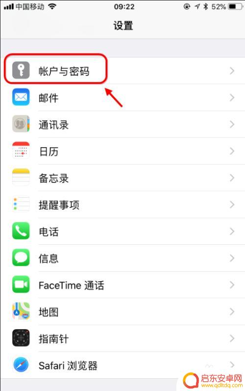 苹果手机公司邮箱如何设置 iPhone怎么添加公司邮箱