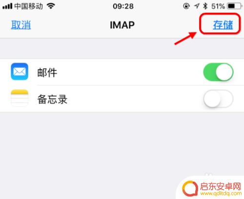苹果手机公司邮箱如何设置 iPhone怎么添加公司邮箱