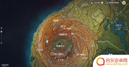 原神如何完成隐瞒七星解盘岩 原神巧瞒七星解磐键任务怎么完成