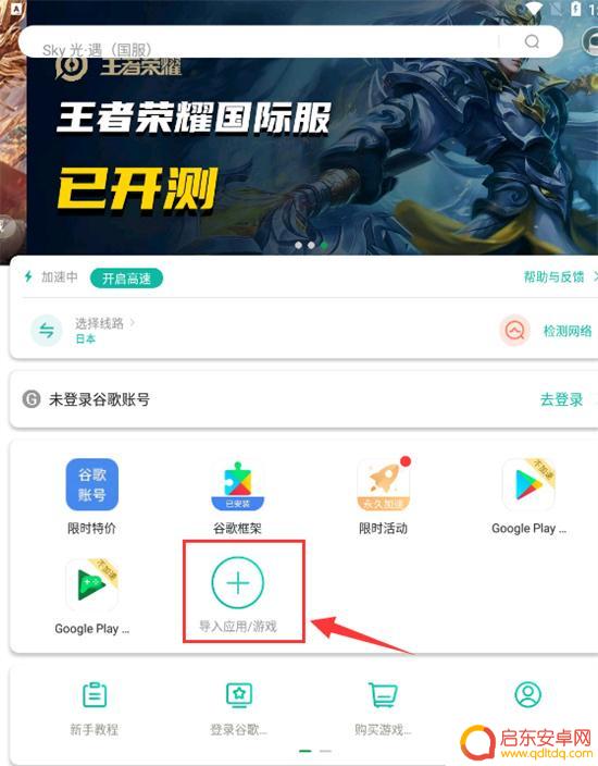 明日方舟代理怎么加速 如何解决明日方舟日服卡顿问题
