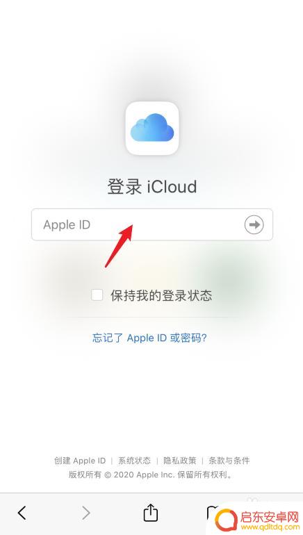 朋友苹果手机丢了怎么查找对方手机位置 手机丢了怎么用苹果账号定位找回