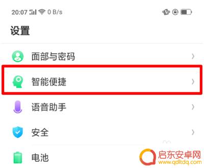 手机怎么打开全屏任务 oppo手机全屏多任务怎么使用