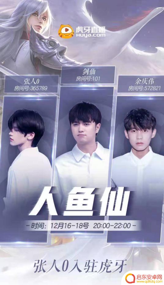 虎牙遇见抖音直播(虎牙遇见抖音直播是真的吗)