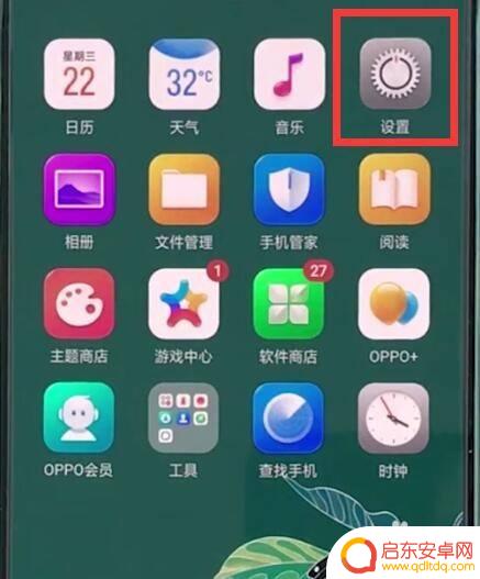 手机怎么打开全屏任务 oppo手机全屏多任务怎么使用