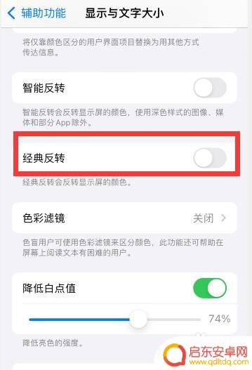 手机屏幕出现胶片感 苹果手机屏幕怎么变成胶片模式