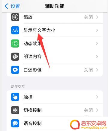 手机屏幕出现胶片感 苹果手机屏幕怎么变成胶片模式