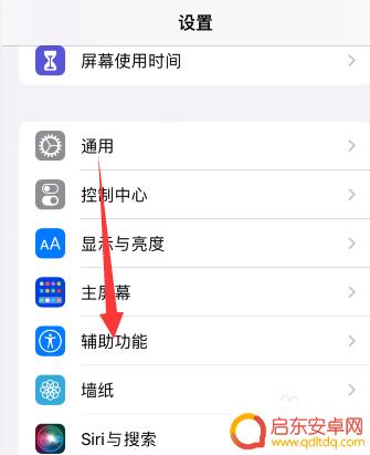 手机屏幕出现胶片感 苹果手机屏幕怎么变成胶片模式