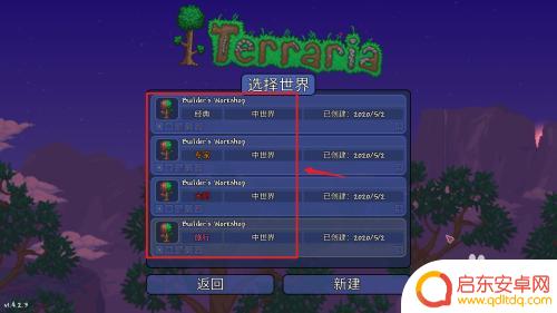 泰拉瑞亚全物品怎么开 泰拉瑞亚全物品存档导入方法分享