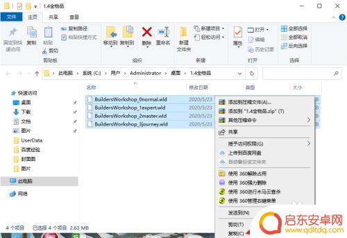 泰拉瑞亚全物品怎么开 泰拉瑞亚全物品存档导入方法分享