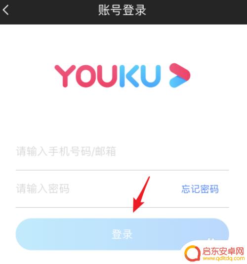 优酷手机如何换号登录 优酷切换登录账号的方法