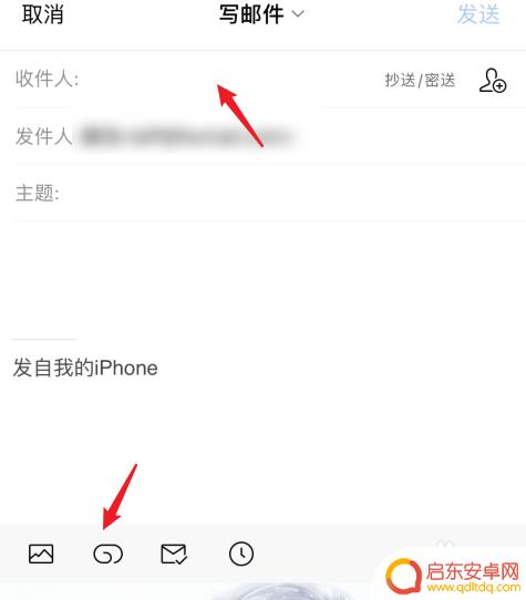 手机邮箱如何添加附件文件 手机邮件如何添加附件