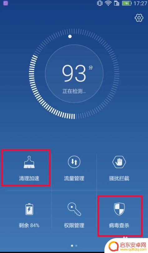 手机老自动重启是怎么回事 手机频繁自动重启怎么解决