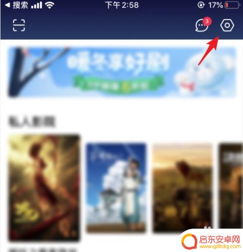 优酷手机如何换号登录 优酷切换登录账号的方法