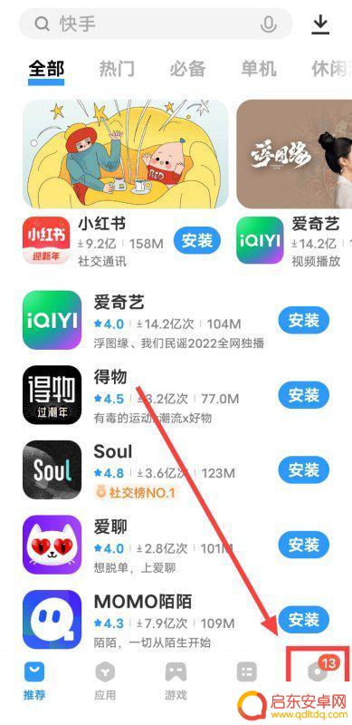 更新抖音这个软件(更新抖音怎么弄)
