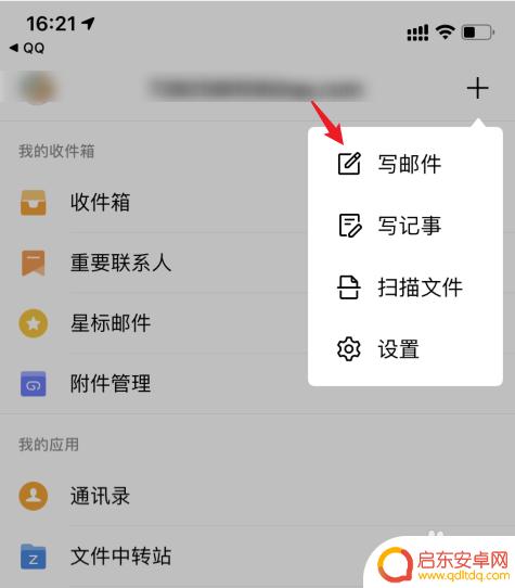 手机邮箱如何添加附件文件 手机邮件如何添加附件