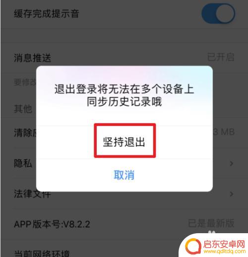 优酷手机如何换号登录 优酷切换登录账号的方法