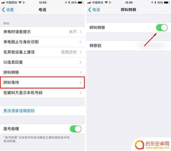 双卡双待苹果手机怎么打开 如何在 iPhone X 上实现双卡双待