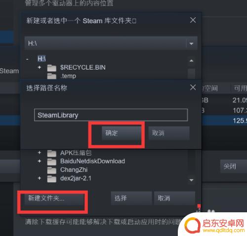 steam更新游戏明明有空间 Steam更新时空间不足怎么办解决方法